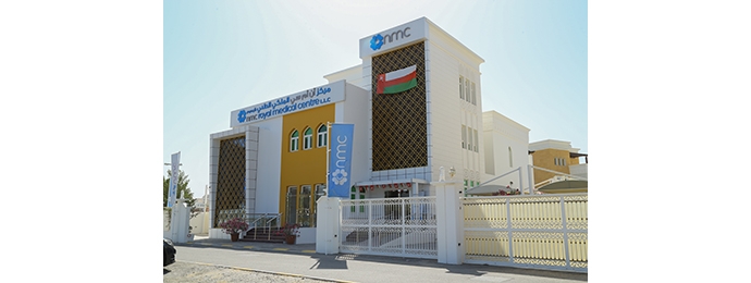 NMC Healthcare | Hospitals In Oman | Muscat Private Hospital